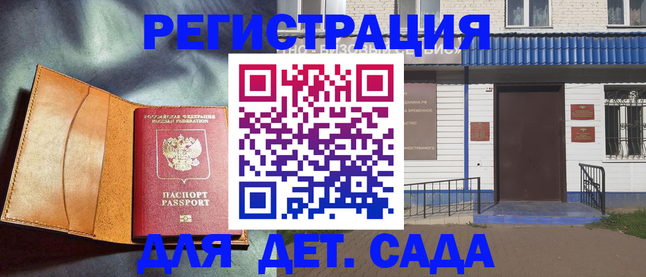 прописка гарантия в Конаково